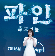 「パイン ならず者たち」会見レポ　(C) 2025 Disney and its related entities