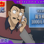 『名探偵コナン 隻眼の残像』©2025 青山剛昌／名探偵コナン製作委員会