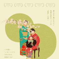 ふたりのまま 1枚目の写真・画像