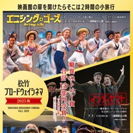 エニシング・ゴーズ 1枚目の写真・画像