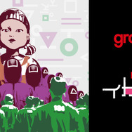 「イカゲーム」とのコラボレーションアイテム