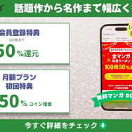 NANA―ナナ―を全巻無料で読む方法はある？SNSで話題の漫画をお得に楽しむための賢い手順を徹底解説