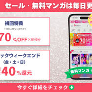 NANA―ナナ―を全巻無料で読む方法はある？SNSで話題の漫画をお得に楽しむための賢い手順を徹底解説