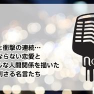 NANA―ナナ―を全巻無料で読む方法はある？SNSで話題の漫画をお得に楽しむための賢い手順を徹底解説