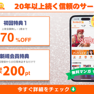 NANA―ナナ―を全巻無料で読む方法はある？SNSで話題の漫画をお得に楽しむための賢い手順を徹底解説