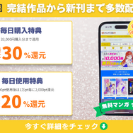 NANA―ナナ―を全巻無料で読む方法はある？SNSで話題の漫画をお得に楽しむための賢い手順を徹底解説
