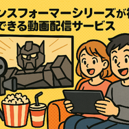『トランスフォーマー』を見る順番は？公開順・時系列順の違いを徹底解説