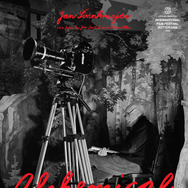 錬金炉アタノール 1枚目の写真・画像