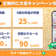 漫画『ガンニバル』を今すぐ無料で読む裏技は？安全でお得なアプリ・サイト9選【2025年最新】