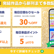 漫画『ガンニバル』を今すぐ無料で読む裏技は？安全でお得なアプリ・サイト9選【2025年最新】