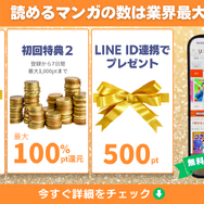 漫画『ガンニバル』を今すぐ無料で読む裏技は？安全でお得なアプリ・サイト9選【2025年最新】