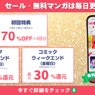 漫画『ガンニバル』を今すぐ無料で読む裏技は？安全でお得なアプリ・サイト9選【2025年最新】