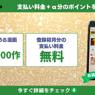 漫画『ガンニバル』を今すぐ無料で読む裏技は？安全でお得なアプリ・サイト9選【2025年最新】