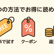 漫画『ガンニバル』を今すぐ無料で読む裏技は？安全でお得なアプリ・サイト9選【2025年最新】