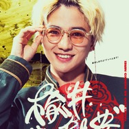 『WIND BREAKER／ウィンドブレイカー』Ⓒにいさとる／講談社　Ⓒ2025「WIND BREAKER」製作委員会