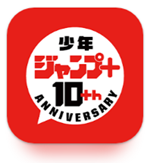 漫画『ガンニバル』を今すぐ無料で読む裏技は？安全でお得なアプリ・サイト9選【2025年最新】