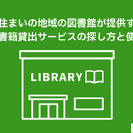【2025年】はだしのゲンを無料で全巻読む方法は？安全な方法4選と社会的背景