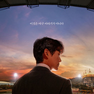 韓国版「ストーブリーグ」