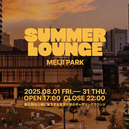 SUMMER LOUNGE MEIJI PARK