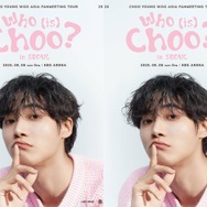 “最旬俳優” チュ・ヨンウ、デビュー初のアジアツアー開催へ！東京、大阪公演も予定