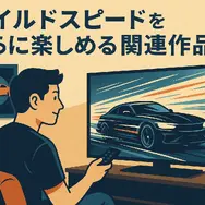 ワイルドスピードを見る順番は？時系列順で楽しむ作品リストと配信サービス完全ガイド