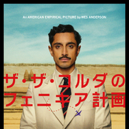 『ザ・ザ・コルダのフェニキア計画』Courtesy of TPS Productions Focus Features © 2025 All Rights Reserved.