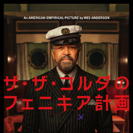 『ザ・ザ・コルダのフェニキア計画』Courtesy of TPS Productions Focus Features © 2025 All Rights Reserved.