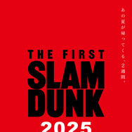 『THE FIRST SLAM DUNK』2週間限定上映