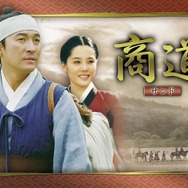 韓国時代劇の巨匠イ・ビョンフン監督作品『商道（サンド）』BS日テレにて7月29日スタート！