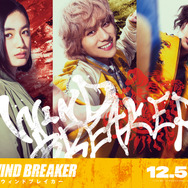 『WIND BREAKER／ウィンドブレイカー』©にいさとる／講談社　©2025「WIND BREAKER」製作委員会