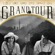 グランドツアー 1枚目の写真・画像