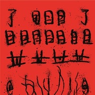 『近畿地方のある場所について』(C) 2025「近畿地方のある場所について」製作委員会