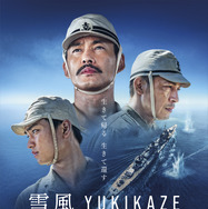 『雪風 YUKIKAZE』ⓒ 2025 Yukikaze Partners.