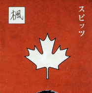 スピッツ「楓」