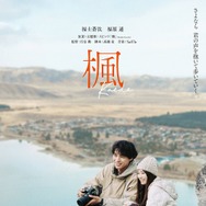 楓 3枚目の写真・画像