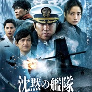 沈黙の艦隊 北極海大海戦 1枚目の写真・画像