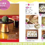 「子どもりょうり絵本　ジブリの食卓　千と千尋の神隠し」