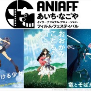第1回の「ディレクター・フォーカス」は細田守監督特集