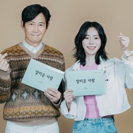 『イカゲーム』イ・ジョンジェ、6年ぶり地上波復帰！新ドラマ『憎らしい愛』台本読み合わせの様子