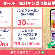 【25年10月最新】「薬屋のひとりごと」漫画を全巻無料で読める電子書籍サービスは？