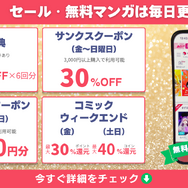 【25年10月最新】『呪術廻戦』を全巻無料で読める？お得なおすすめ電子書籍サービス