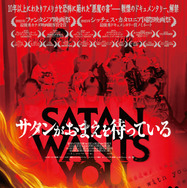 『サタンがおまえを待っている』（C）666 Films Inc.