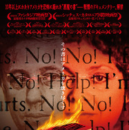 『サタンがおまえを待っている』（C）666 Films Inc.