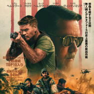 ランド・オブ・バッド 1枚目の写真・画像