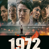 「連続ドラマＷ　1972 渚の螢火」