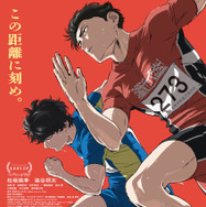 『ひゃくえむ。』©魚豊・講談社／『ひゃくえむ。』製作委員会