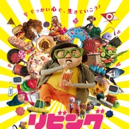 『リビング・ラージ！』© 2024 Barletta,Novinski,Novanima,Česká televize,RTVS,MAGIC LAB