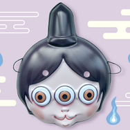 「怪々YOKAI祭 2025」グッズ付き入村券