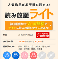 コミックシーモアの使い方徹底ガイド｜無料で読むコツ＆お得な活用術
