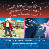 「品川オープンシアター Vol.13」